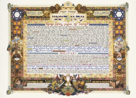 Lithograph of Proclamation of the Establishment of the State of Israel